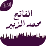 الفاتح محمد الزبير android application logo